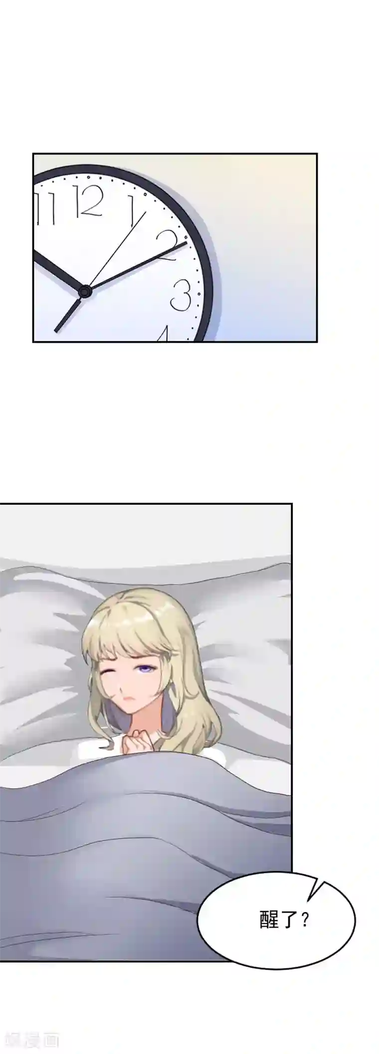 豪门宠情：枕上总裁俏萌妻第5话 没钱也没事