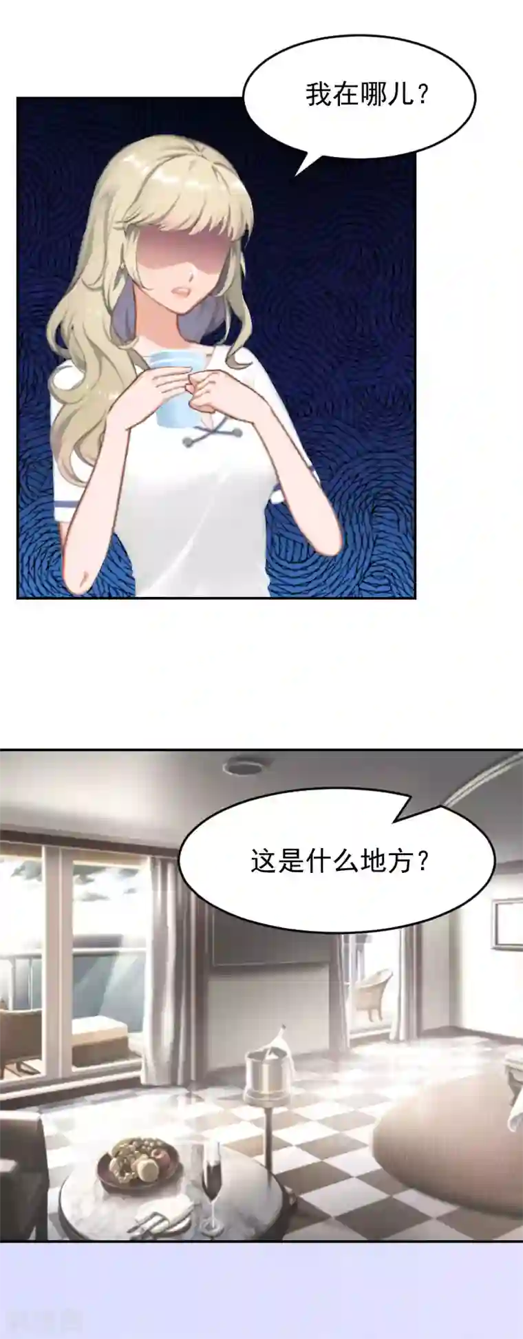 豪门宠情：枕上总裁俏萌妻第5话 没钱也没事