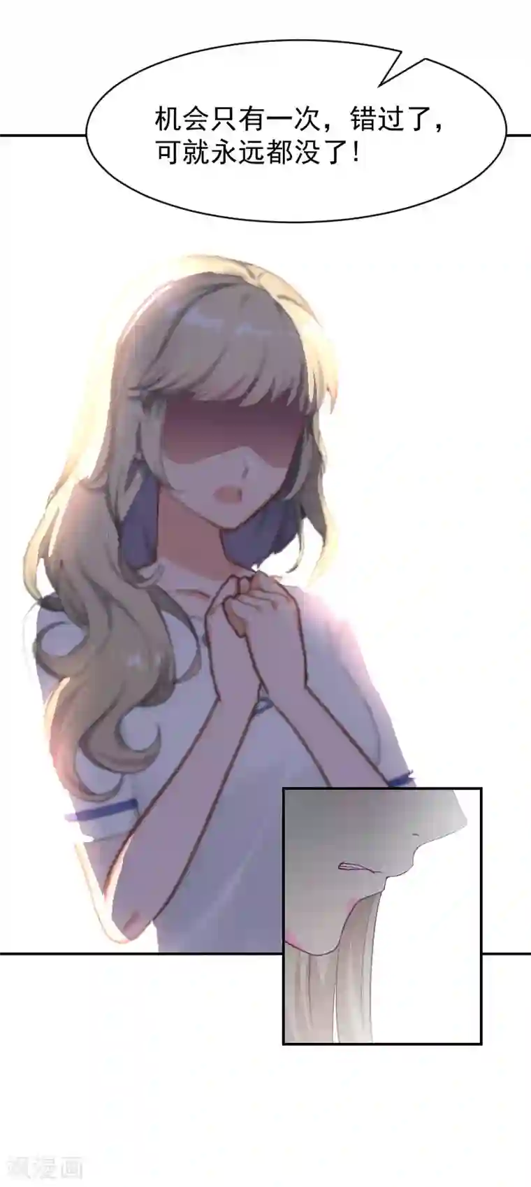 豪门宠情：枕上总裁俏萌妻第6话 只要你答应