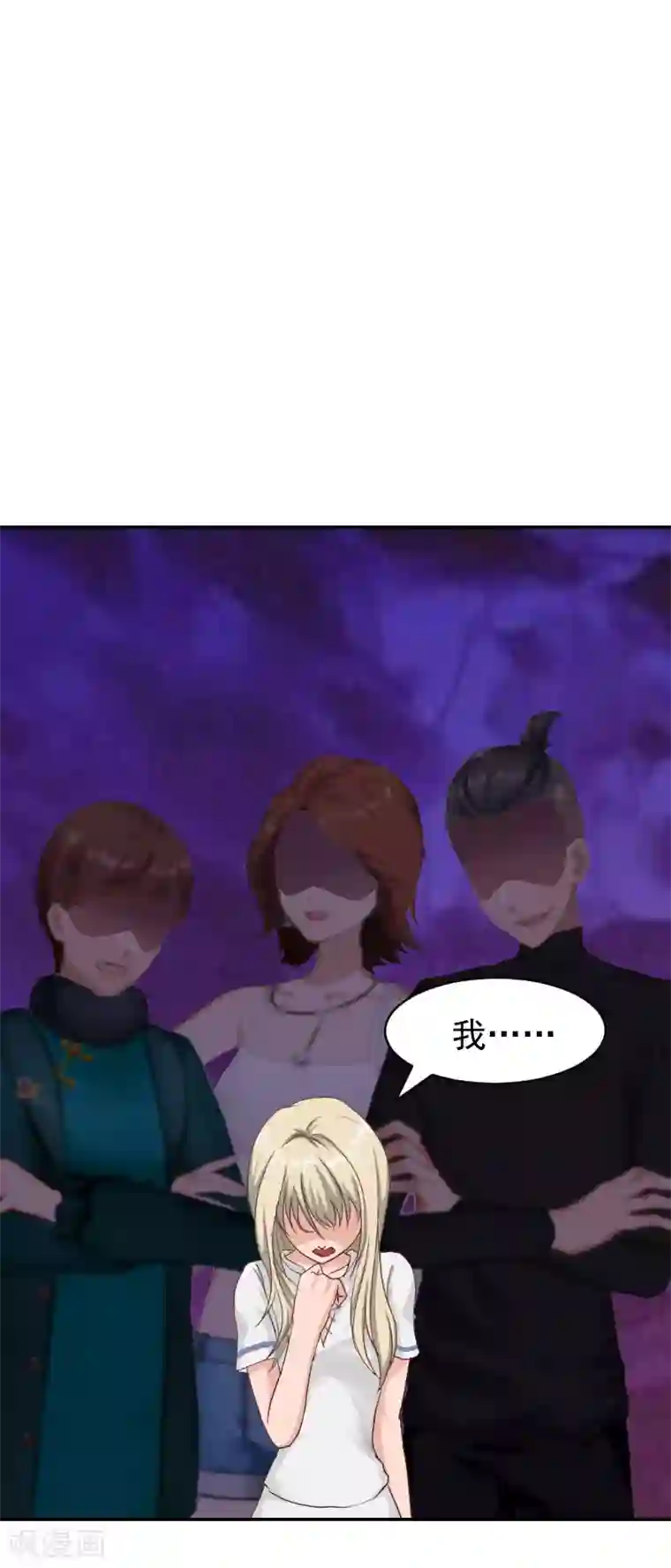 豪门宠情：枕上总裁俏萌妻第6话 只要你答应