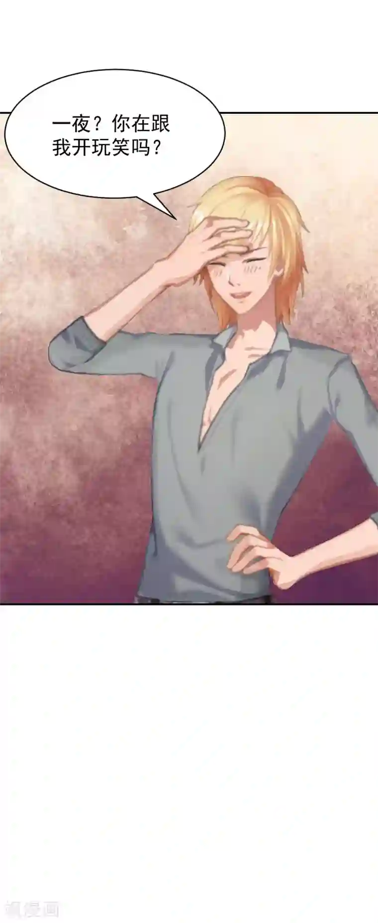 豪门宠情：枕上总裁俏萌妻第6话 只要你答应