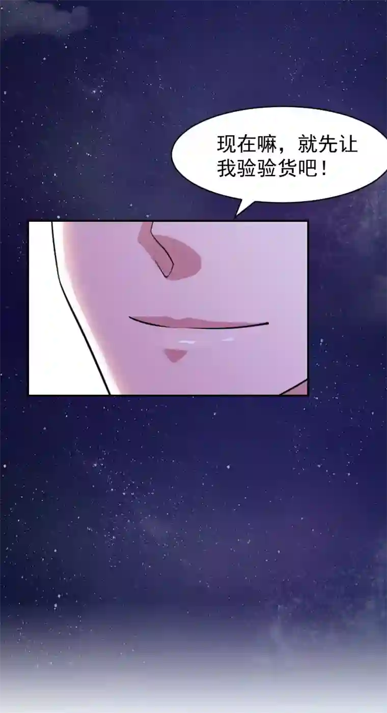 豪门宠情：枕上总裁俏萌妻第6话 只要你答应