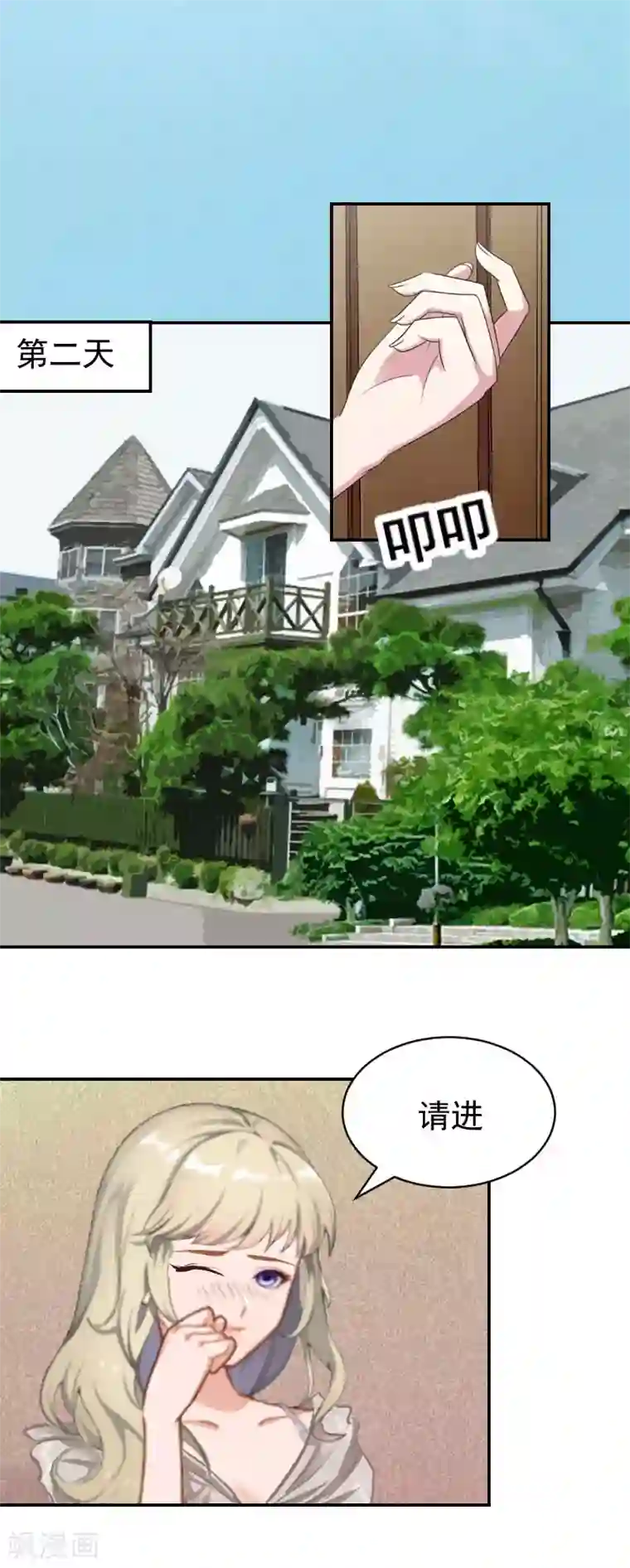 豪门宠情：枕上总裁俏萌妻第6话 只要你答应