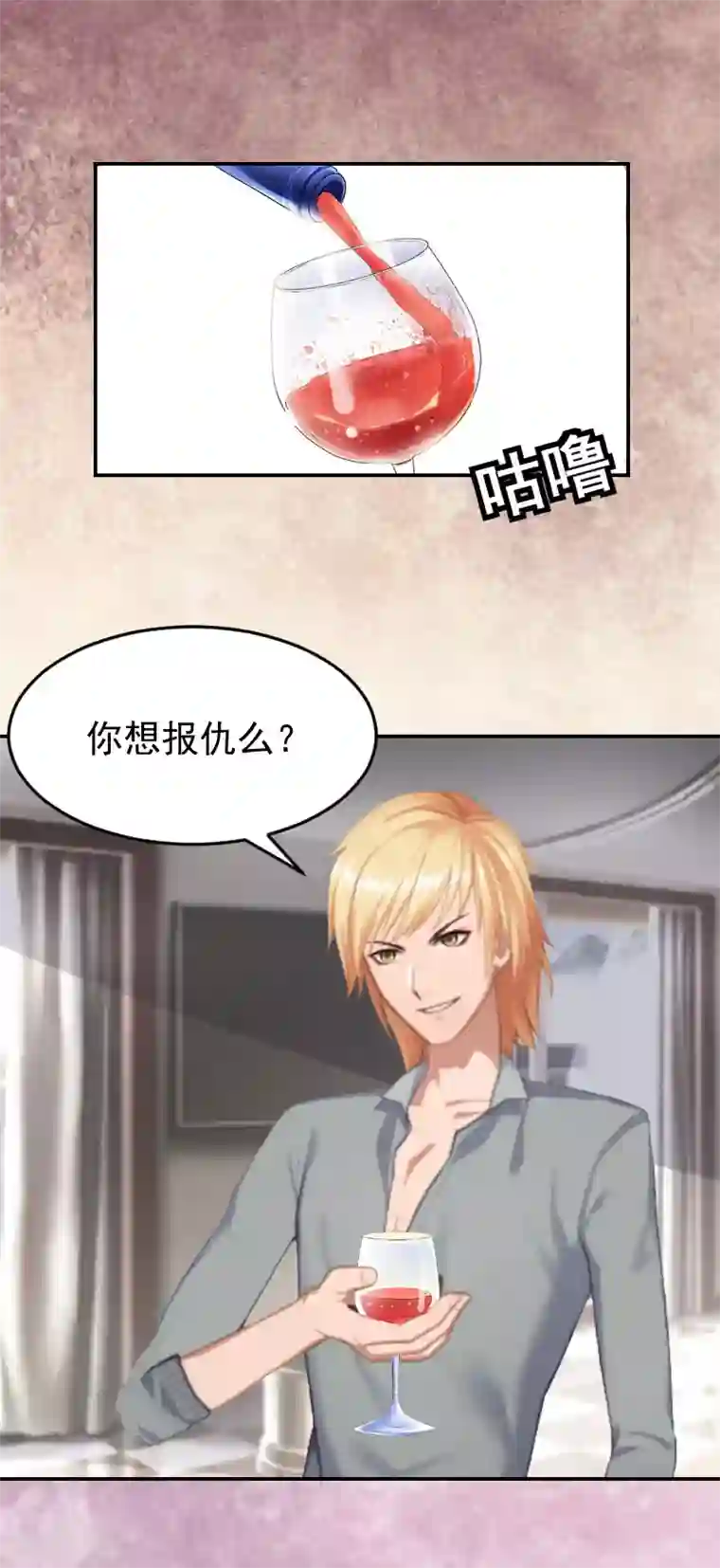 豪门宠情：枕上总裁俏萌妻第6话 只要你答应