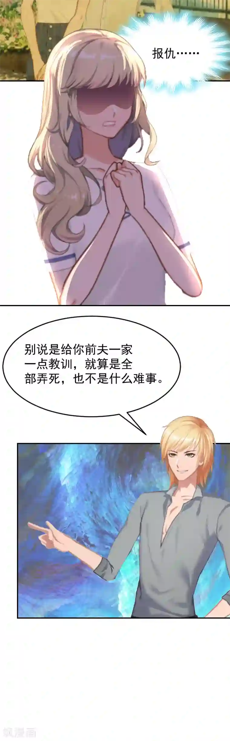 豪门宠情：枕上总裁俏萌妻第6话 只要你答应