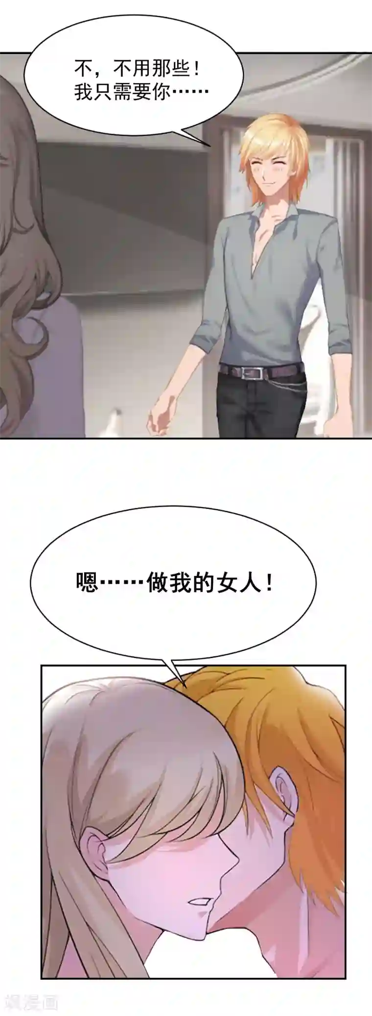 豪门宠情：枕上总裁俏萌妻第6话 只要你答应