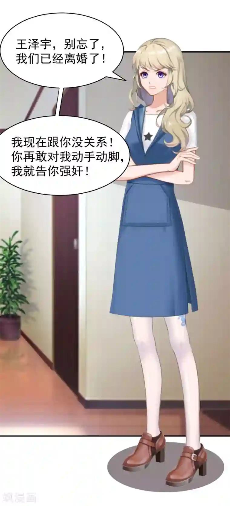 豪门宠情：枕上总裁俏萌妻第7话 我的离婚证呢？