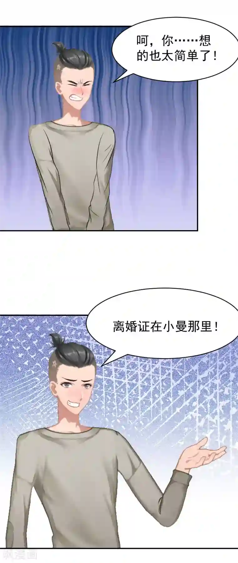 豪门宠情：枕上总裁俏萌妻第7话 我的离婚证呢？
