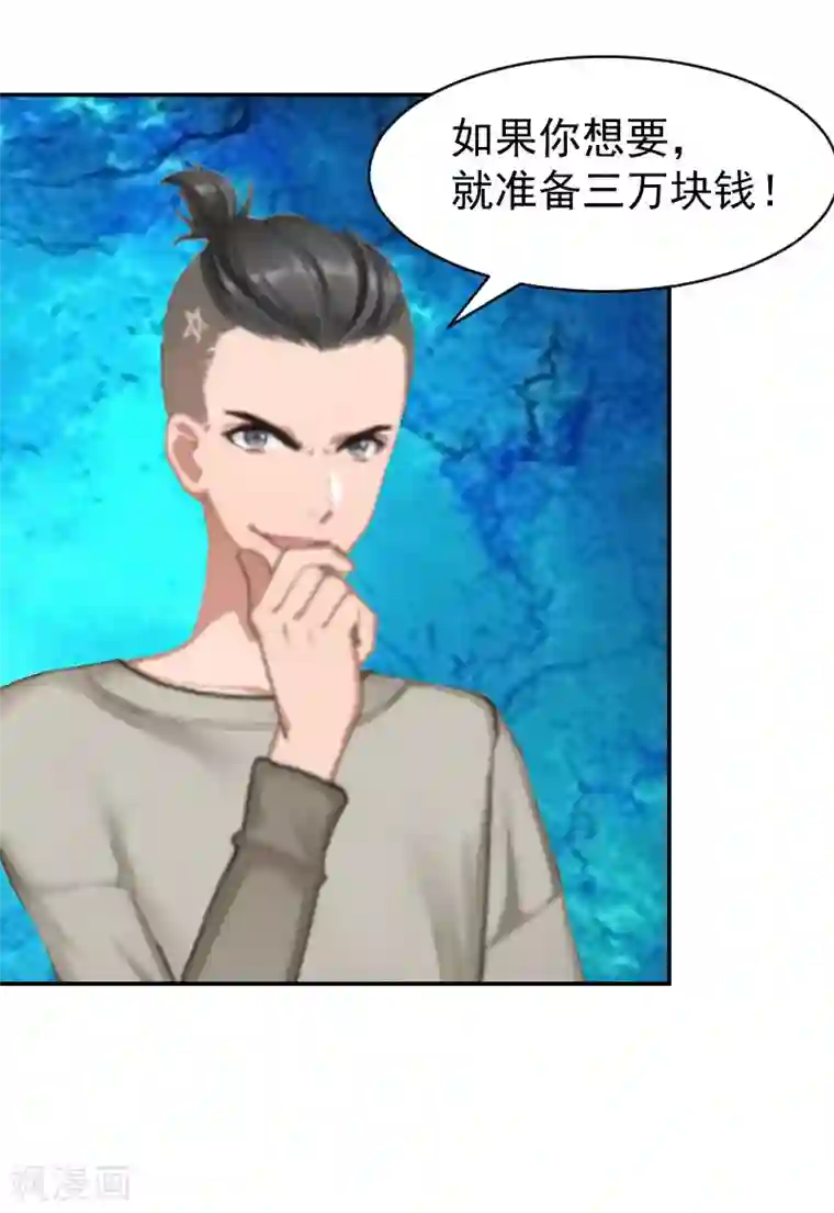 豪门宠情：枕上总裁俏萌妻第7话 我的离婚证呢？