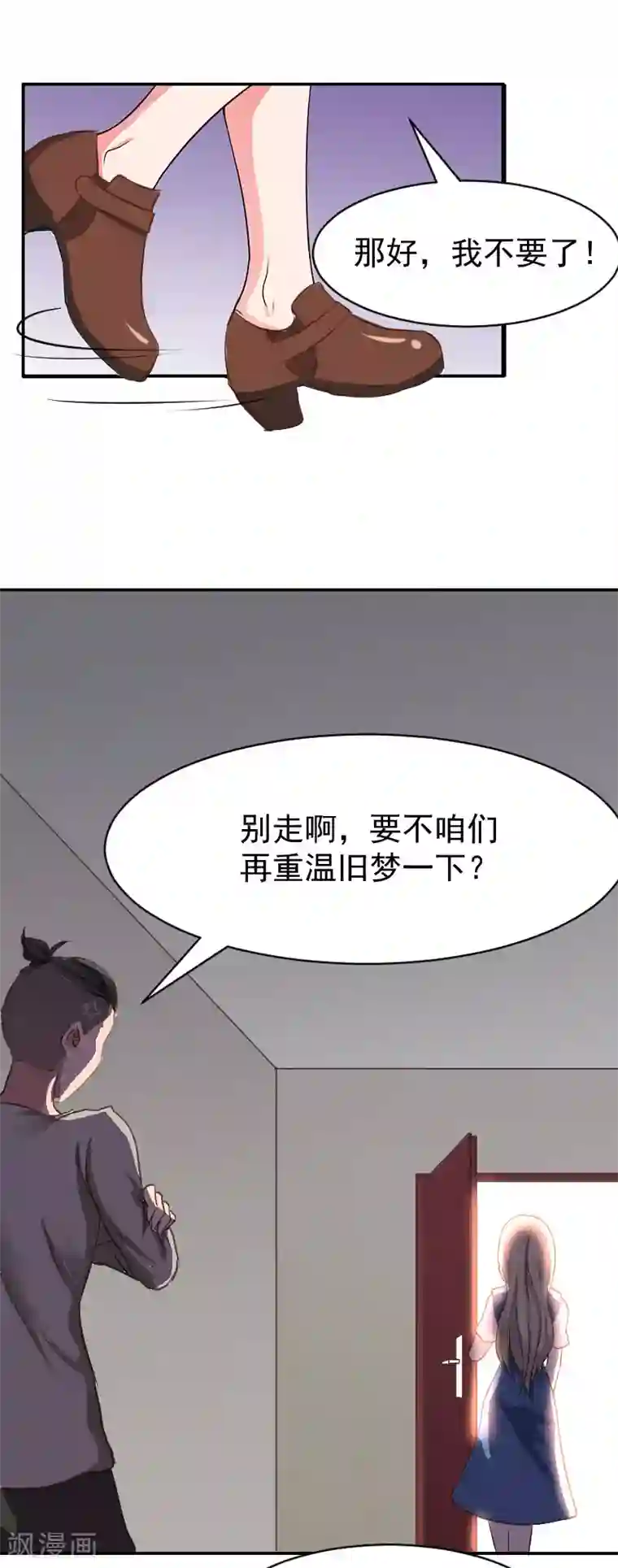 豪门宠情：枕上总裁俏萌妻第7话 我的离婚证呢？