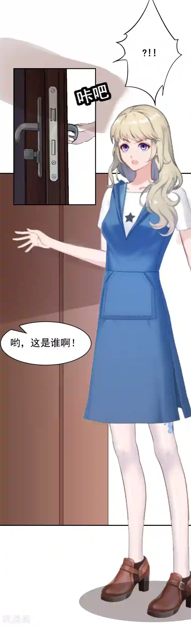 豪门宠情：枕上总裁俏萌妻第7话 我的离婚证呢？