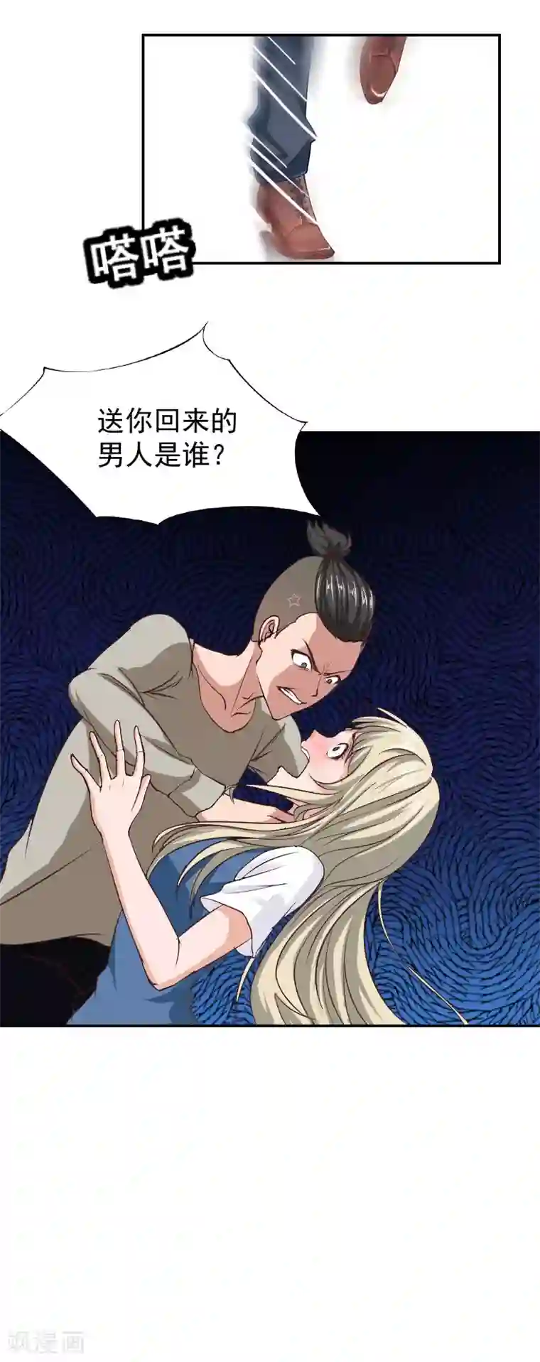 豪门宠情：枕上总裁俏萌妻第7话 我的离婚证呢？