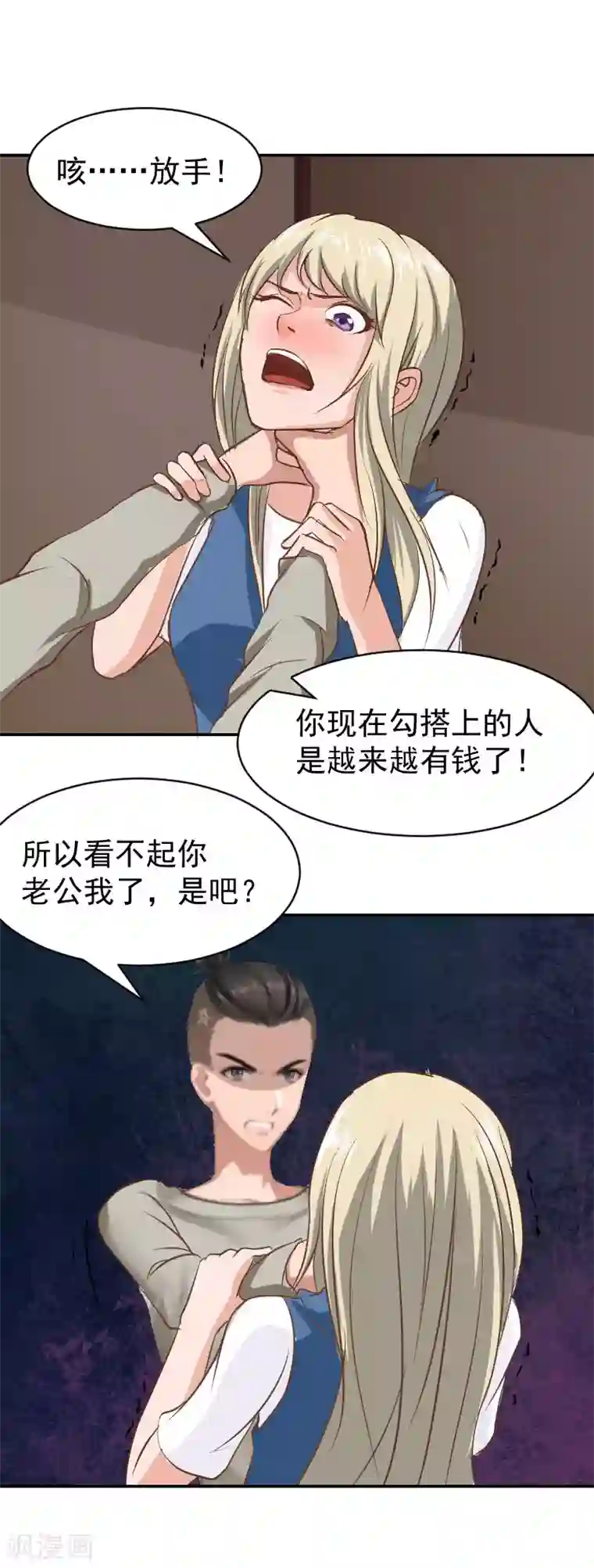 豪门宠情：枕上总裁俏萌妻第7话 我的离婚证呢？