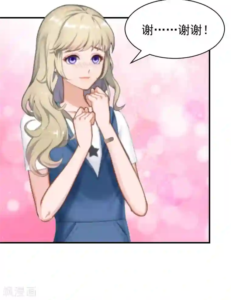 豪门宠情：枕上总裁俏萌妻第8话 晚了