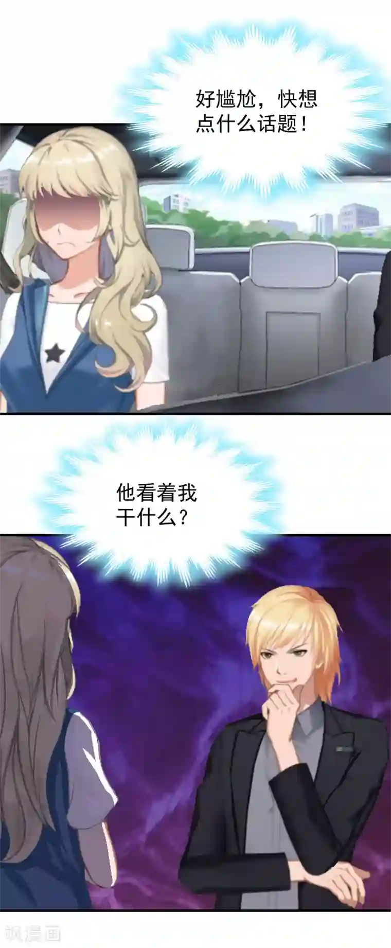 豪门宠情：枕上总裁俏萌妻第8话 晚了