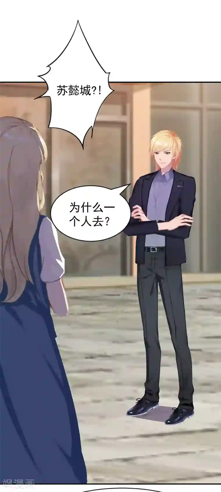 豪门宠情：枕上总裁俏萌妻第8话 晚了