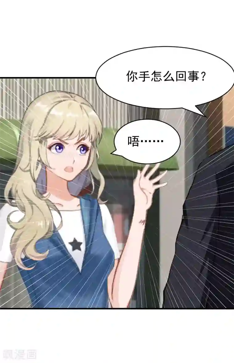 豪门宠情：枕上总裁俏萌妻第8话 晚了