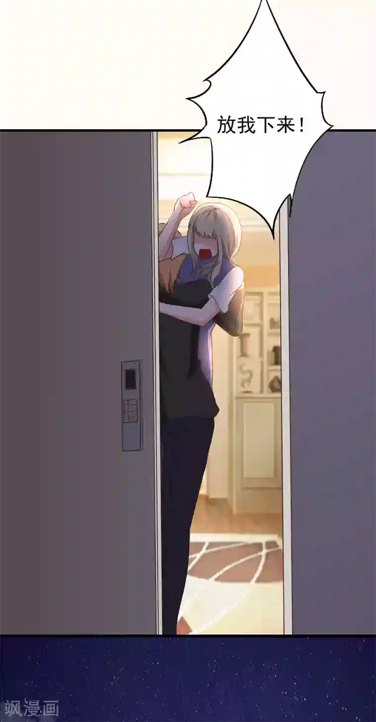 豪门宠情：枕上总裁俏萌妻第9话 怀孕