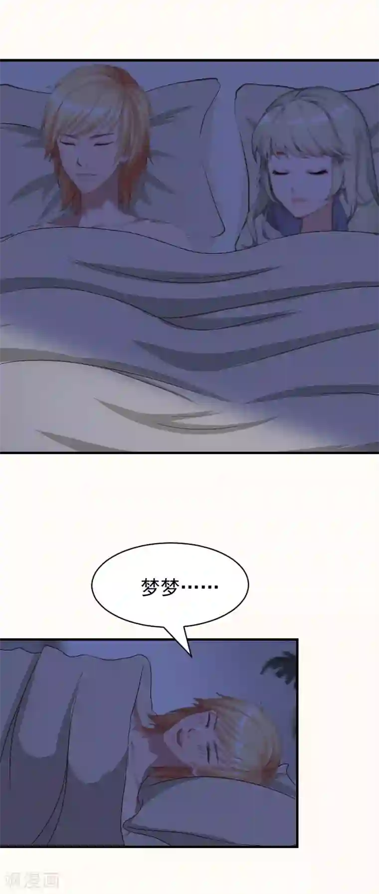 豪门宠情：枕上总裁俏萌妻第9话 怀孕