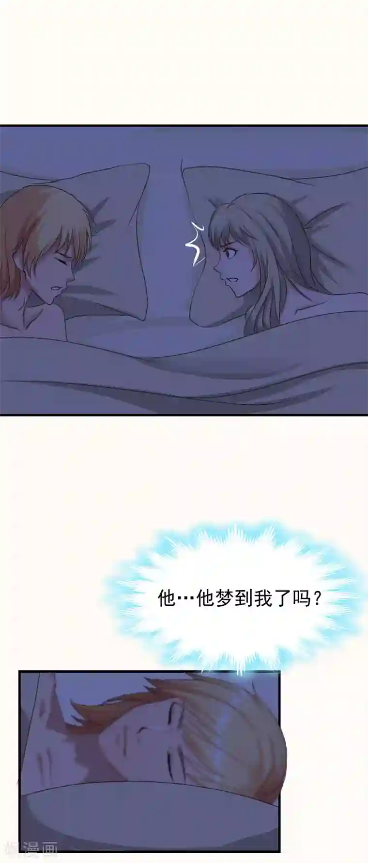 豪门宠情：枕上总裁俏萌妻第9话 怀孕