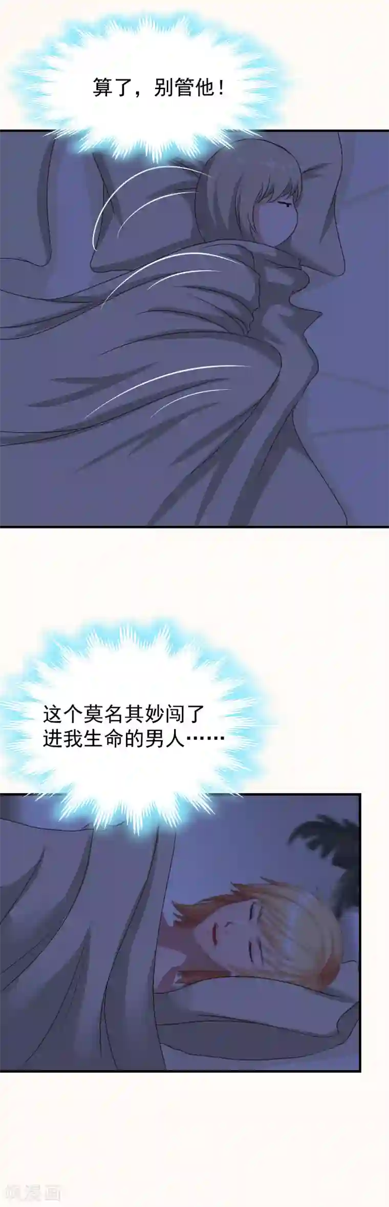 豪门宠情：枕上总裁俏萌妻第9话 怀孕