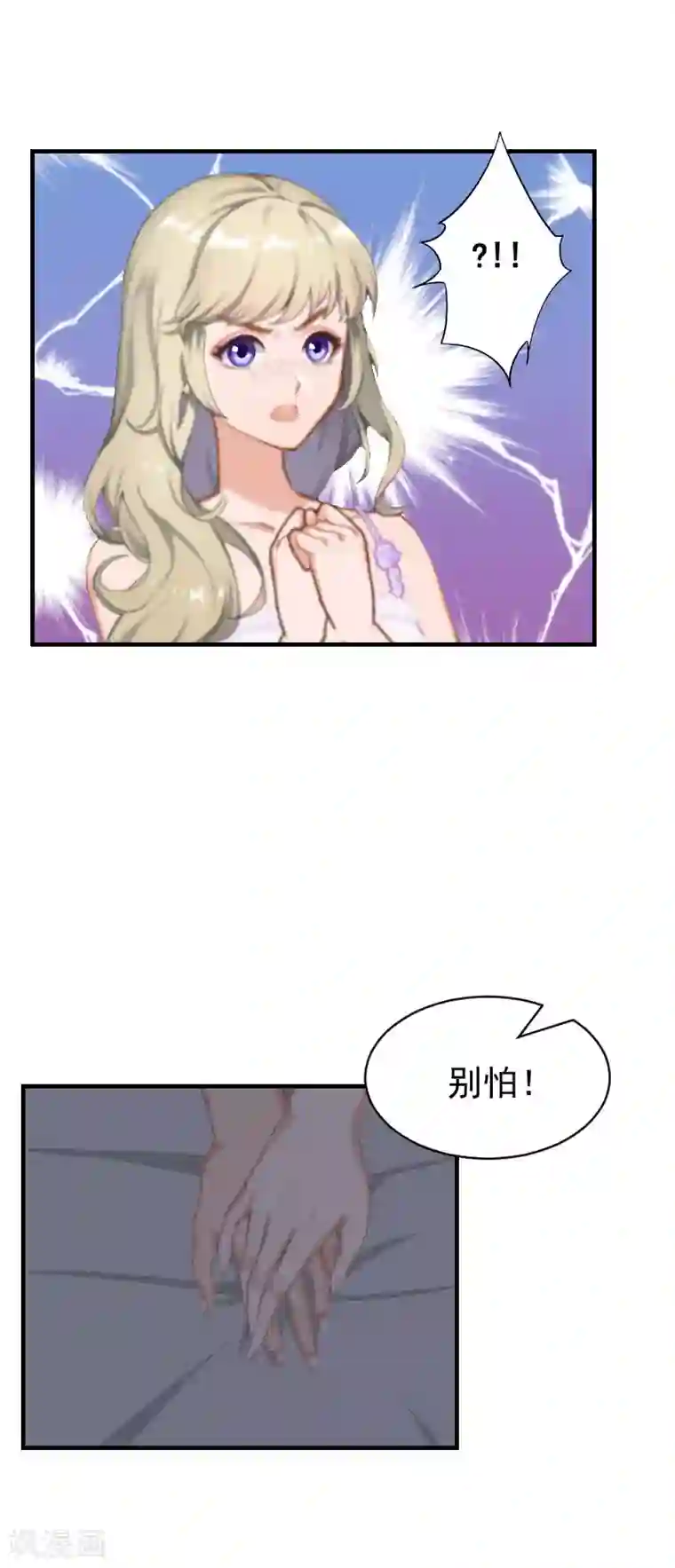 豪门宠情：枕上总裁俏萌妻第9话 怀孕