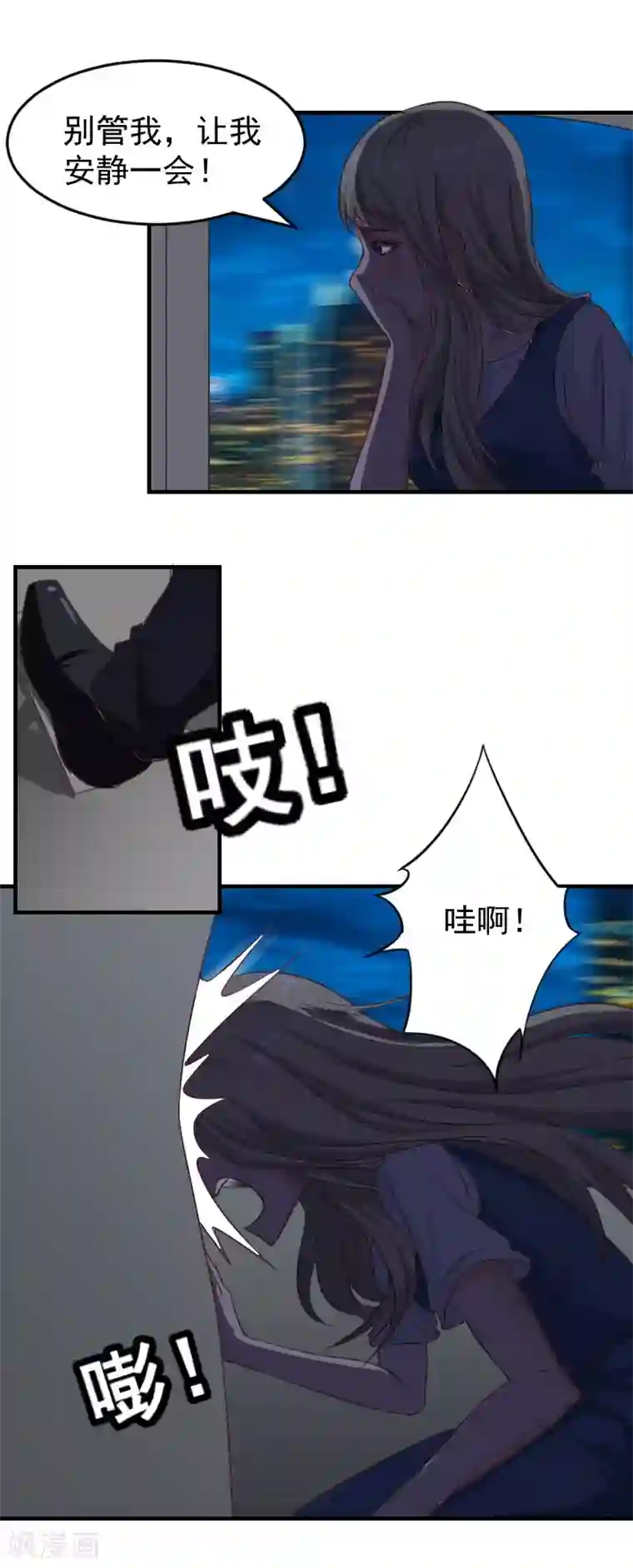 豪门宠情：枕上总裁俏萌妻第9话 怀孕