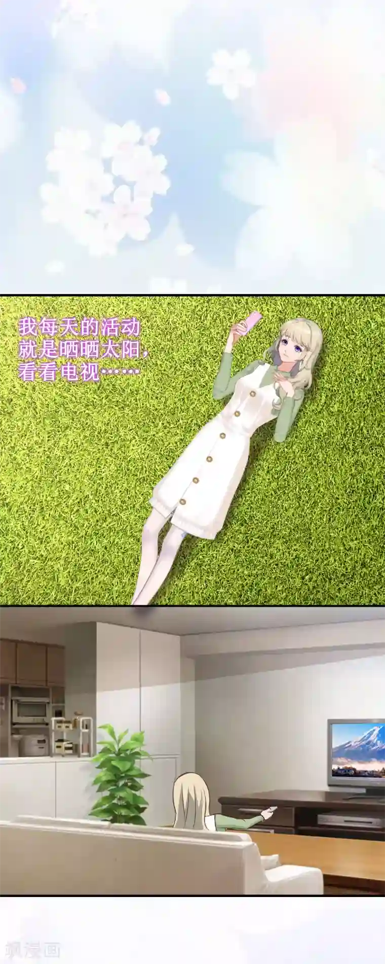 豪门宠情：枕上总裁俏萌妻第9话 怀孕