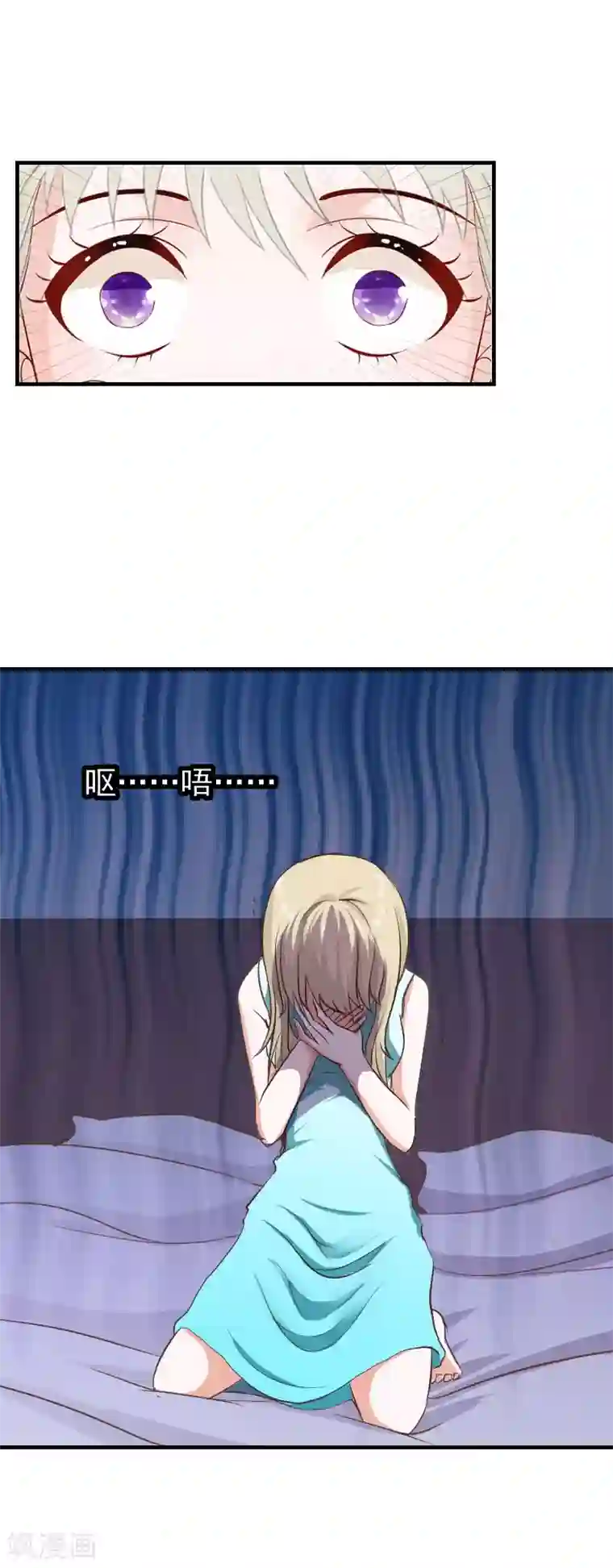 豪门宠情：枕上总裁俏萌妻第9话 怀孕