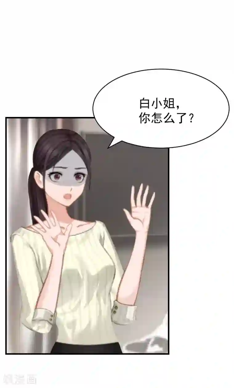 豪门宠情：枕上总裁俏萌妻第9话 怀孕