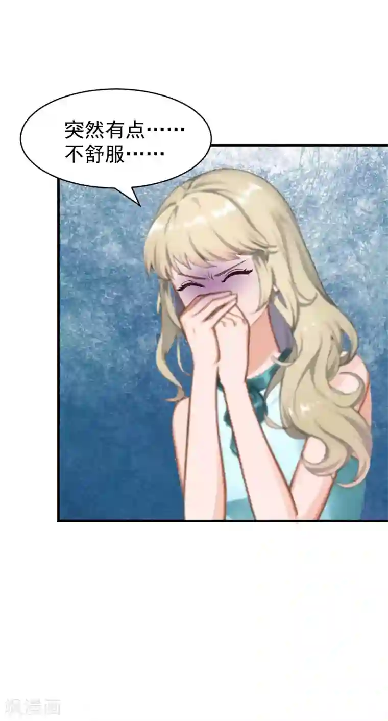 豪门宠情：枕上总裁俏萌妻第9话 怀孕