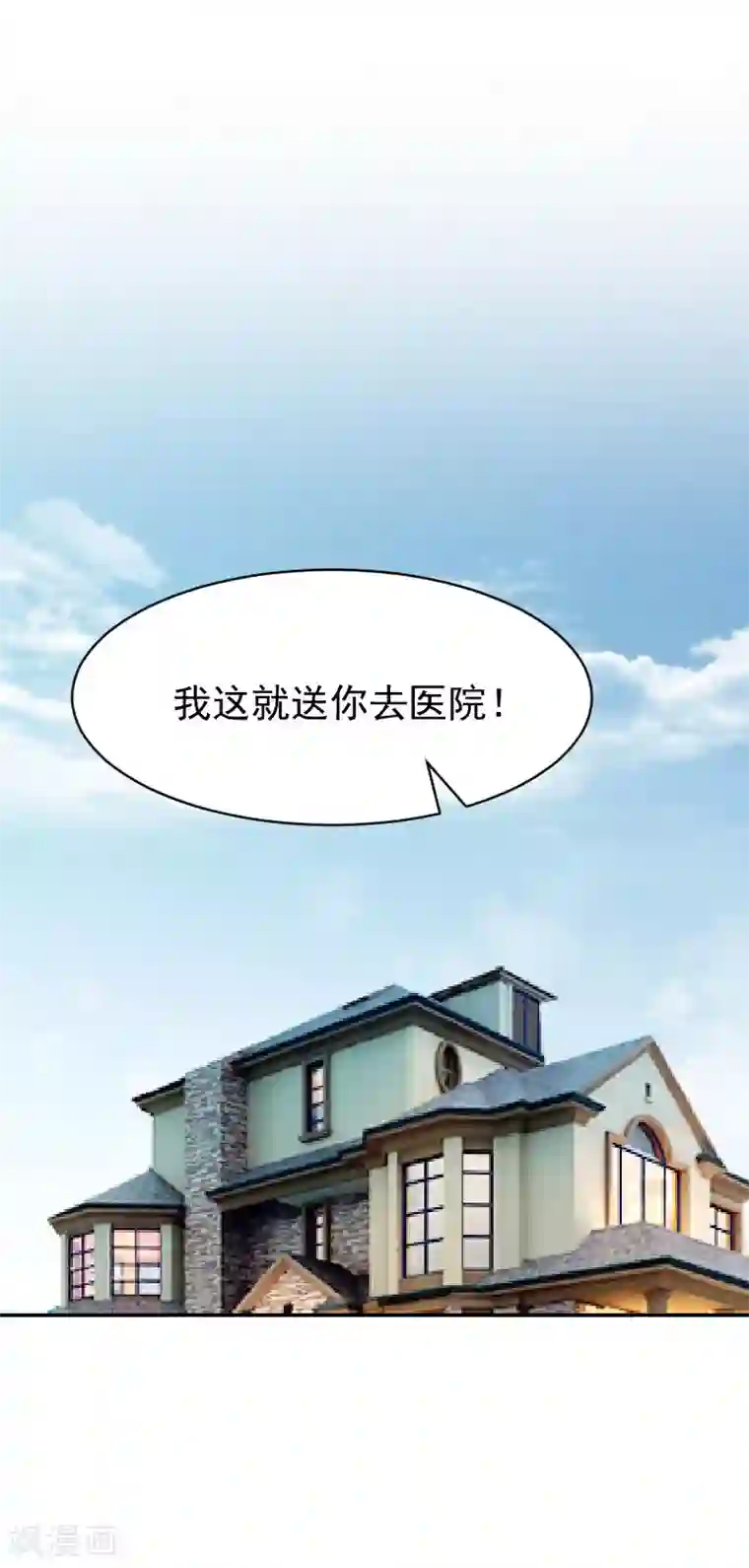 豪门宠情：枕上总裁俏萌妻第9话 怀孕