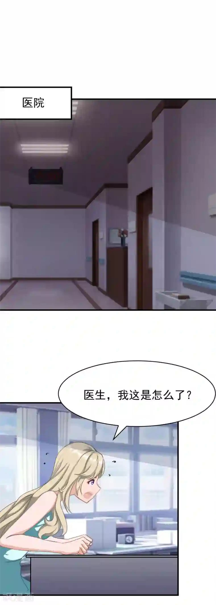 豪门宠情：枕上总裁俏萌妻第9话 怀孕