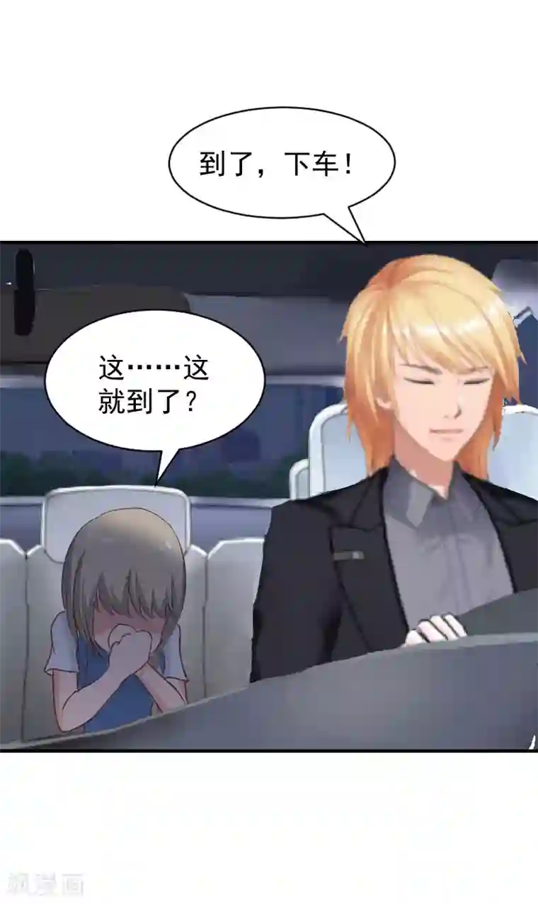 豪门宠情：枕上总裁俏萌妻第9话 怀孕