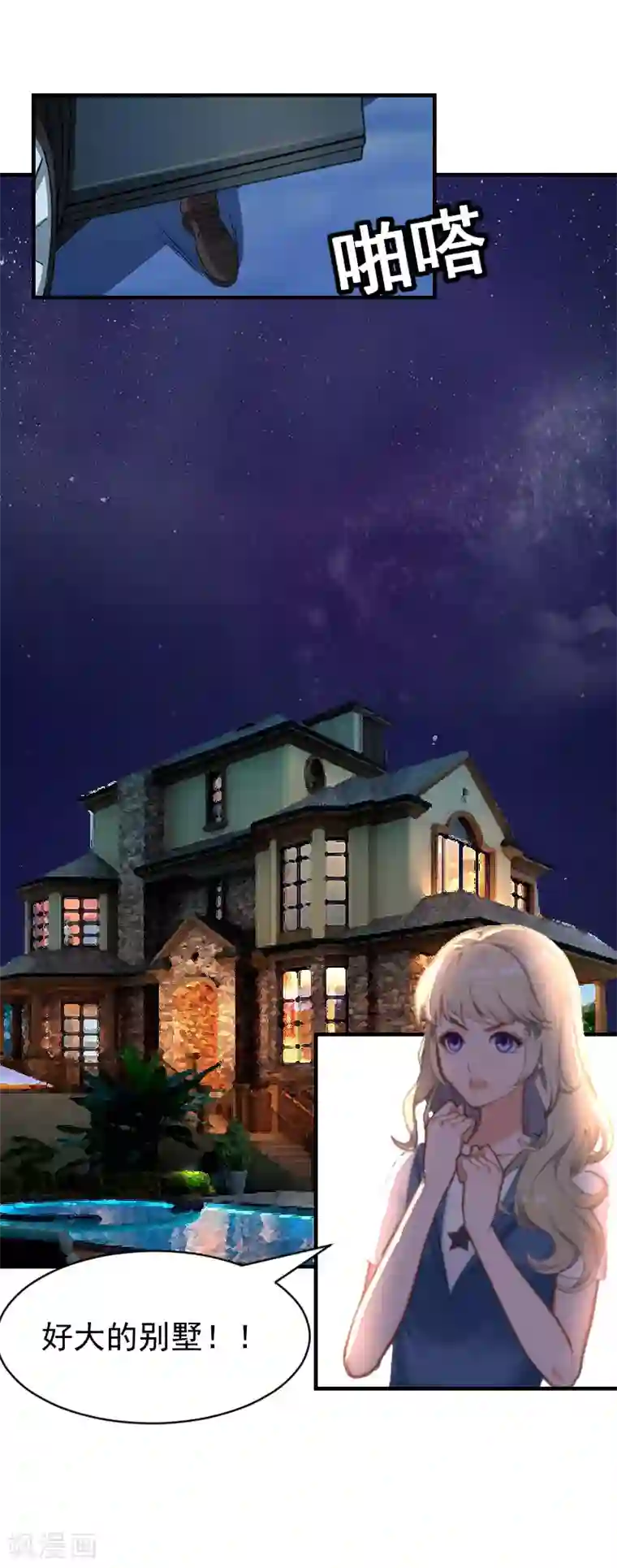 豪门宠情：枕上总裁俏萌妻第9话 怀孕