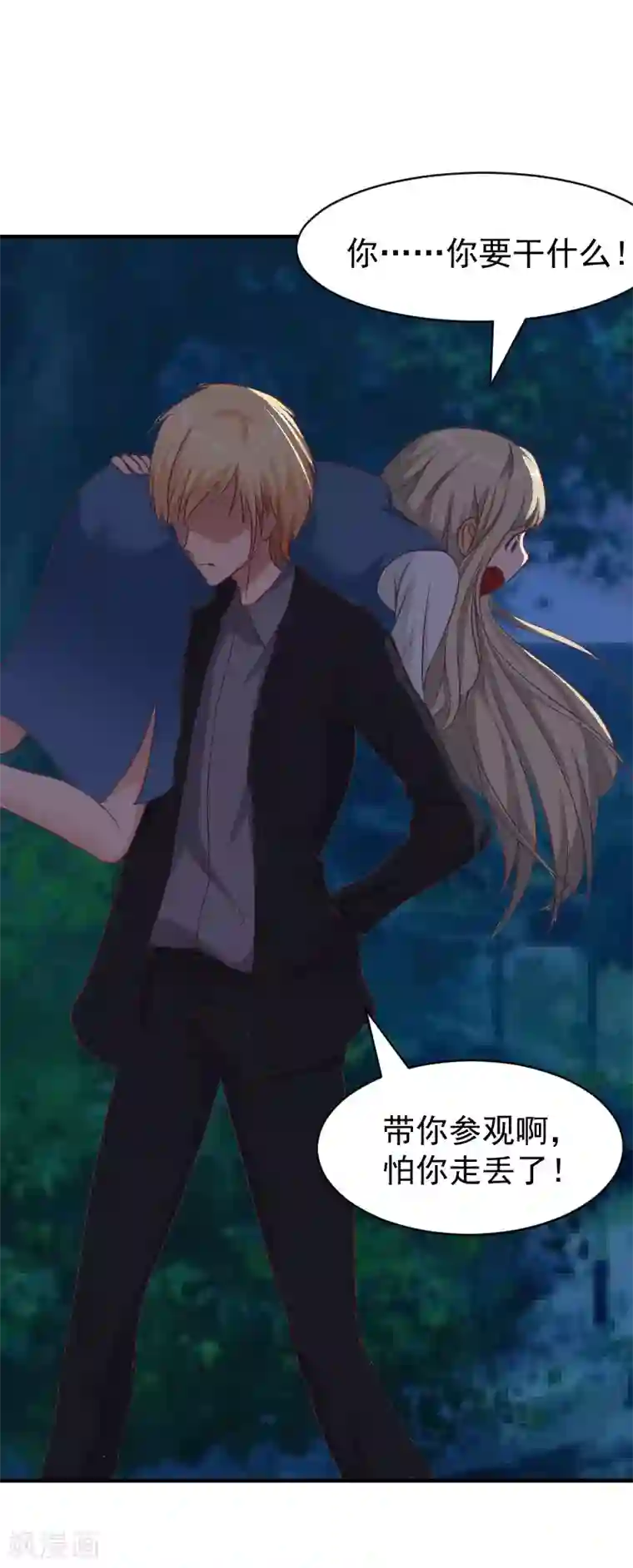 豪门宠情：枕上总裁俏萌妻第9话 怀孕