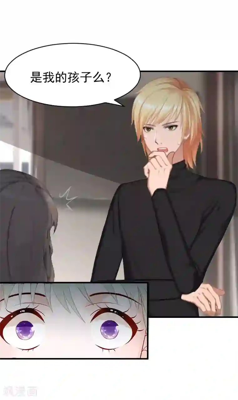 豪门宠情：枕上总裁俏萌妻第10话 谢谢你苏懿城