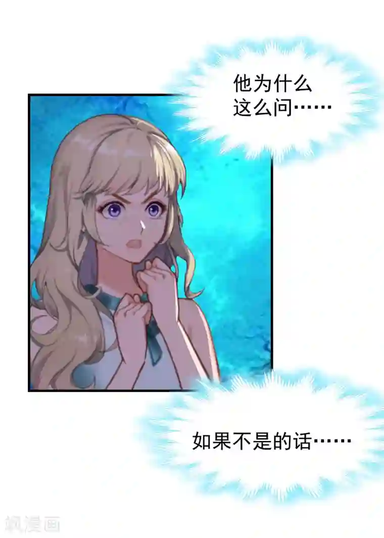 豪门宠情：枕上总裁俏萌妻第10话 谢谢你苏懿城