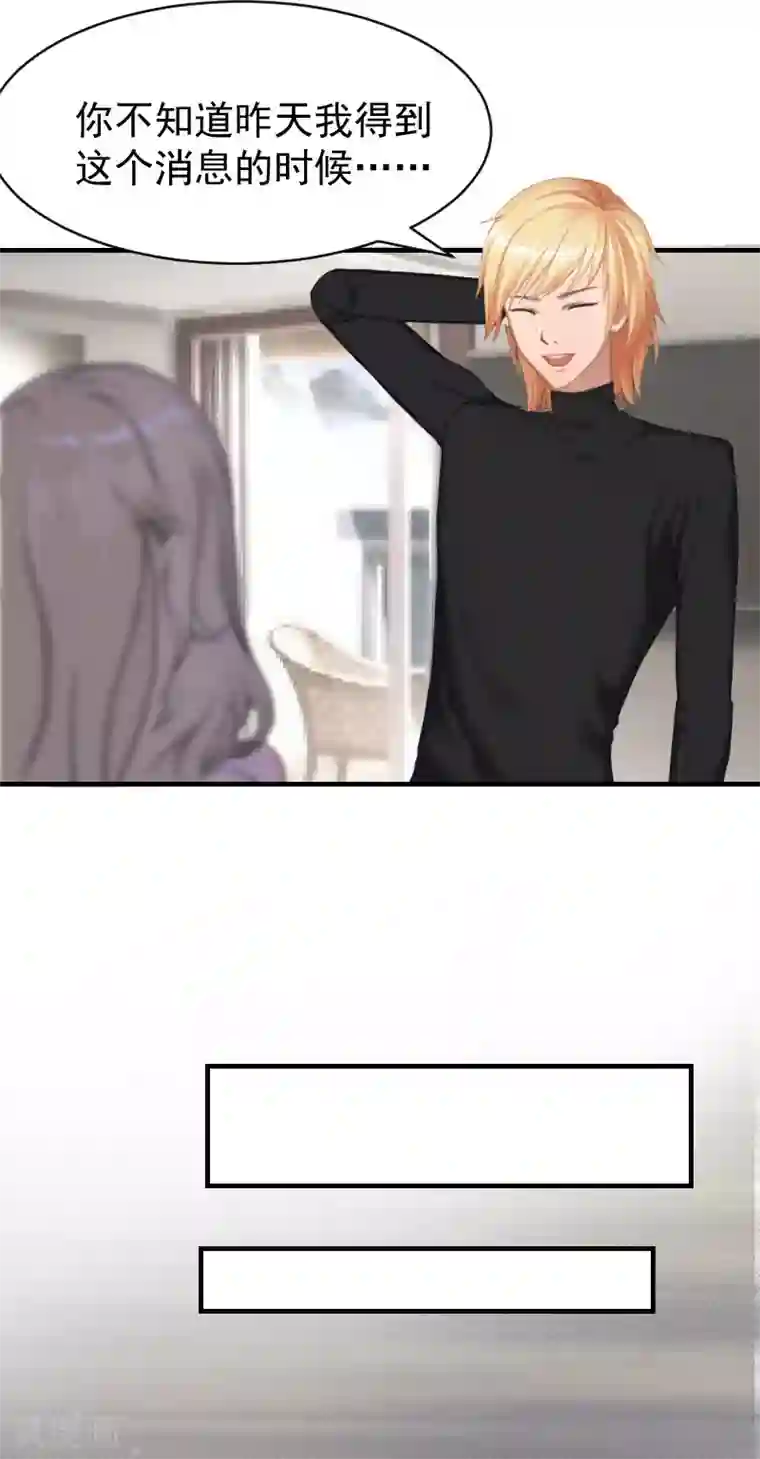 豪门宠情：枕上总裁俏萌妻第10话 谢谢你苏懿城