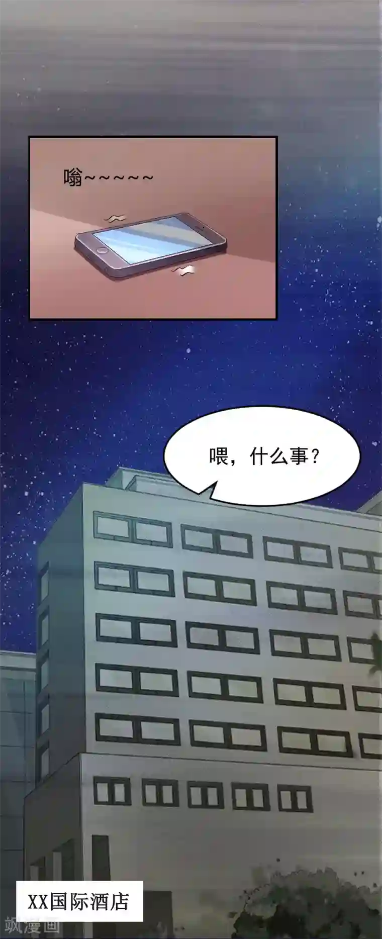 豪门宠情：枕上总裁俏萌妻第10话 谢谢你苏懿城