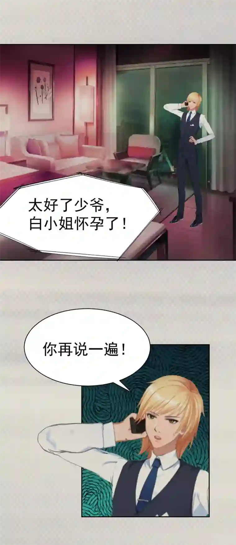 豪门宠情：枕上总裁俏萌妻第10话 谢谢你苏懿城