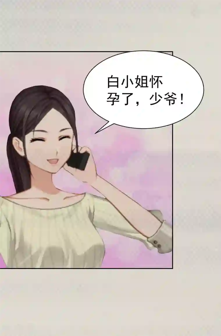 豪门宠情：枕上总裁俏萌妻第10话 谢谢你苏懿城