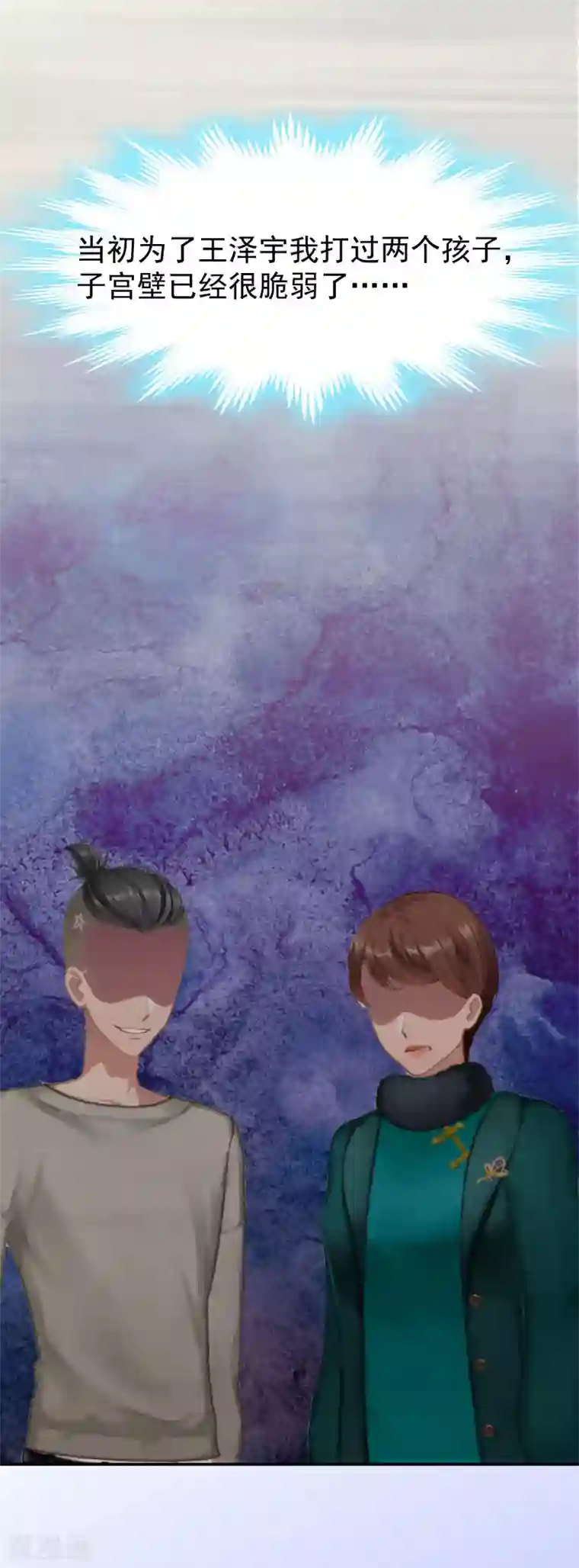 豪门宠情：枕上总裁俏萌妻第10话 谢谢你苏懿城