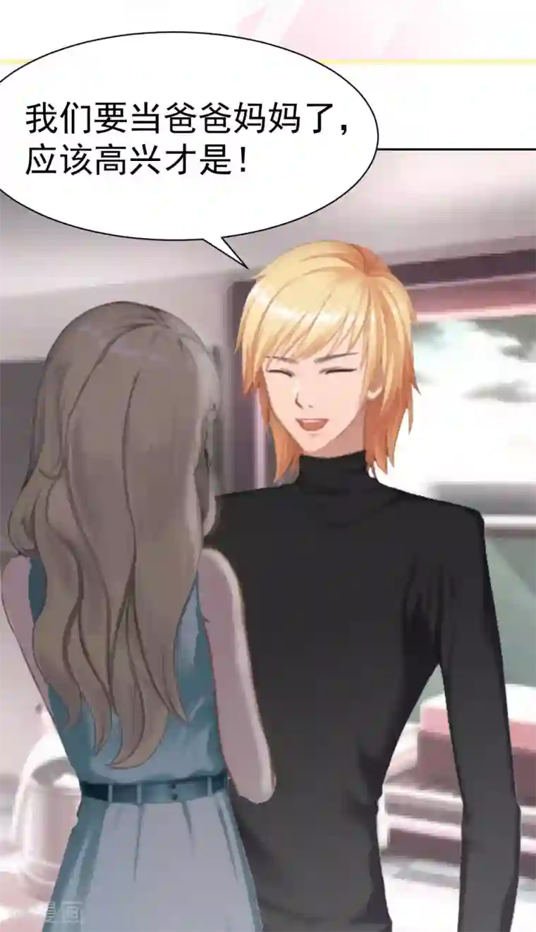 豪门宠情：枕上总裁俏萌妻第10话 谢谢你苏懿城