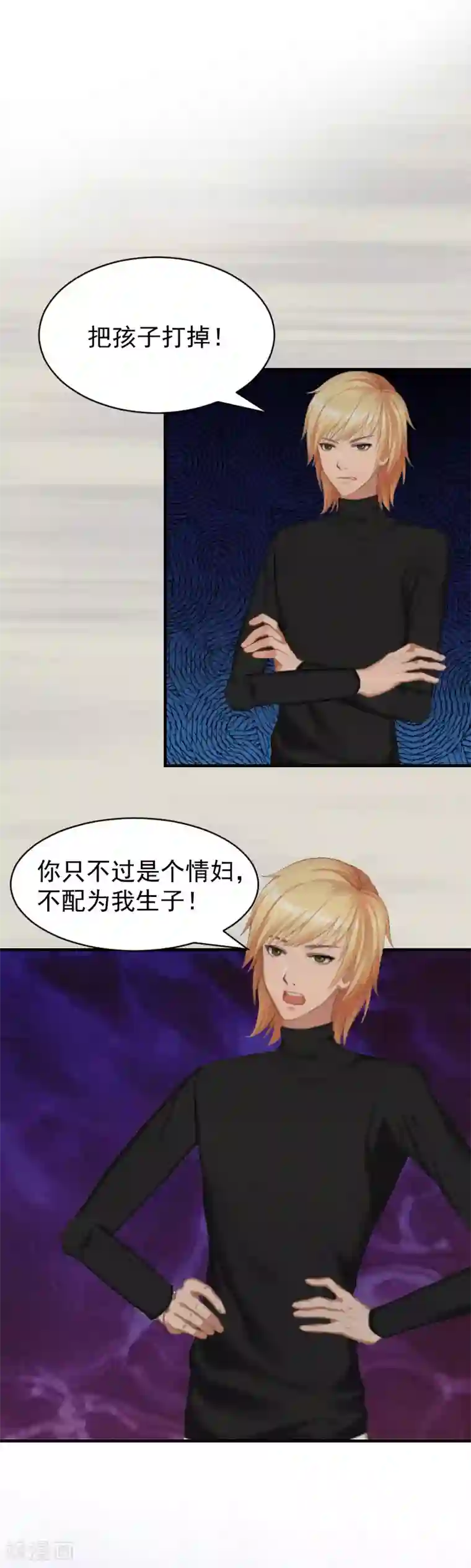 豪门宠情：枕上总裁俏萌妻第10话 谢谢你苏懿城