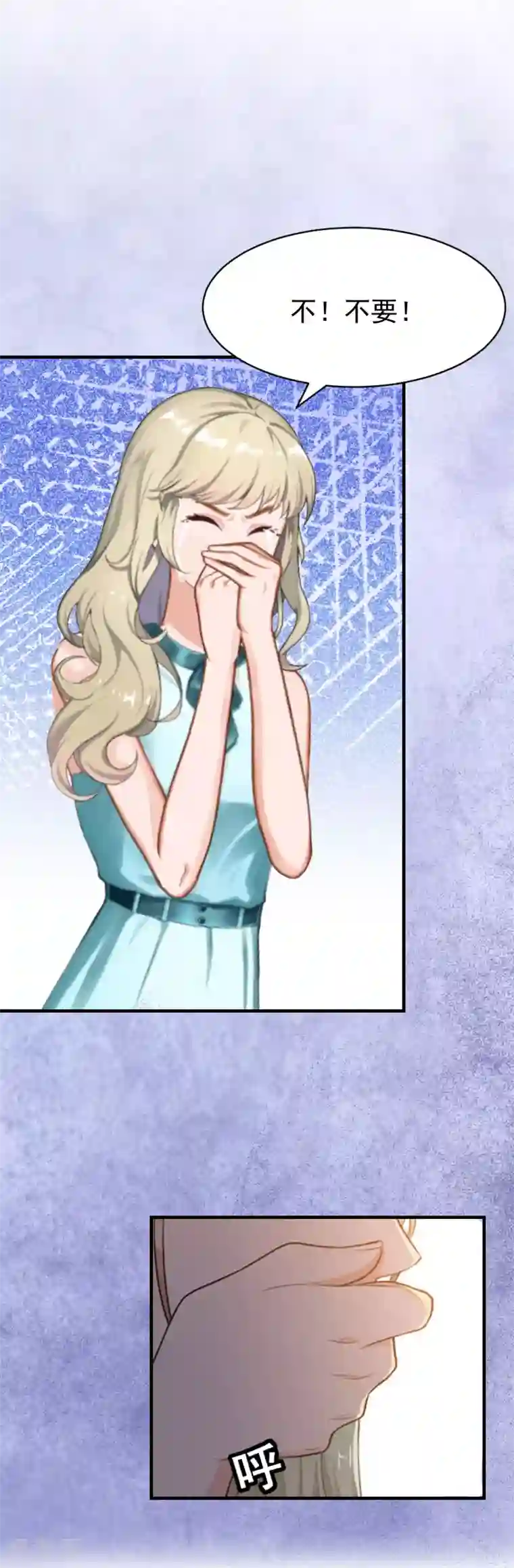 豪门宠情：枕上总裁俏萌妻第10话 谢谢你苏懿城