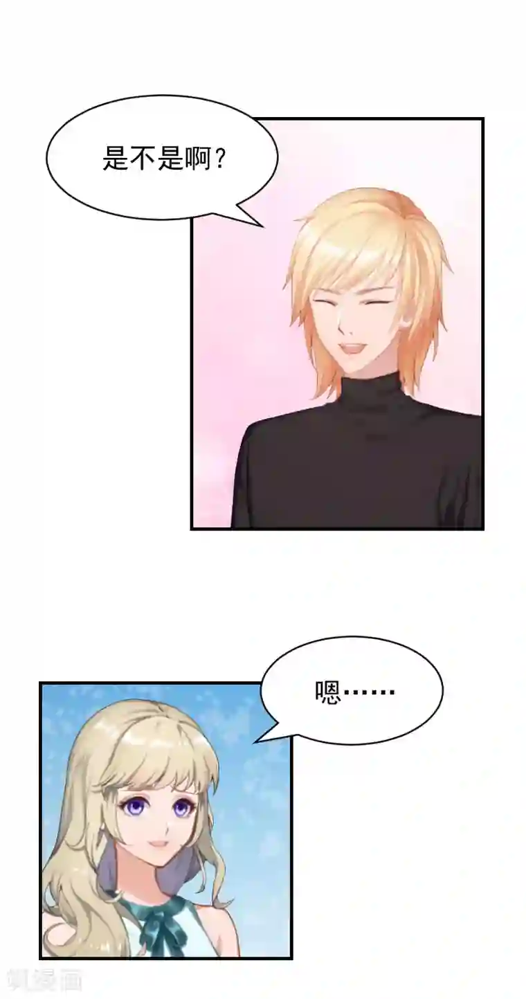 豪门宠情：枕上总裁俏萌妻第10话 谢谢你苏懿城