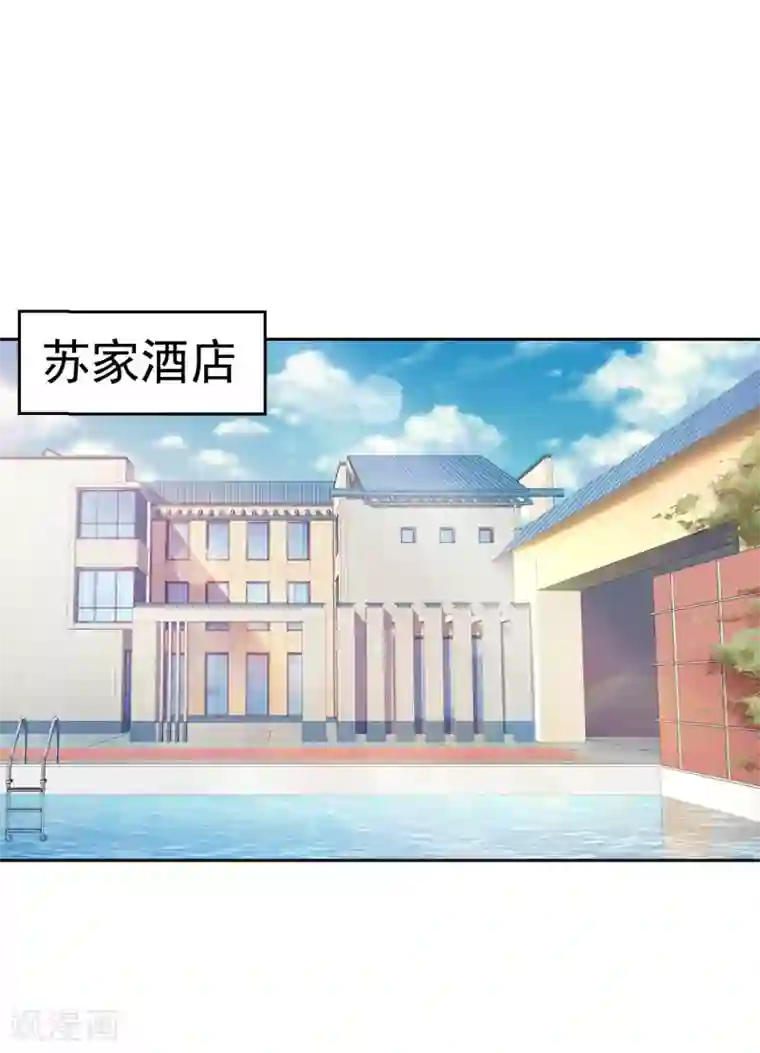 豪门宠情：枕上总裁俏萌妻第11话 玫瑰花