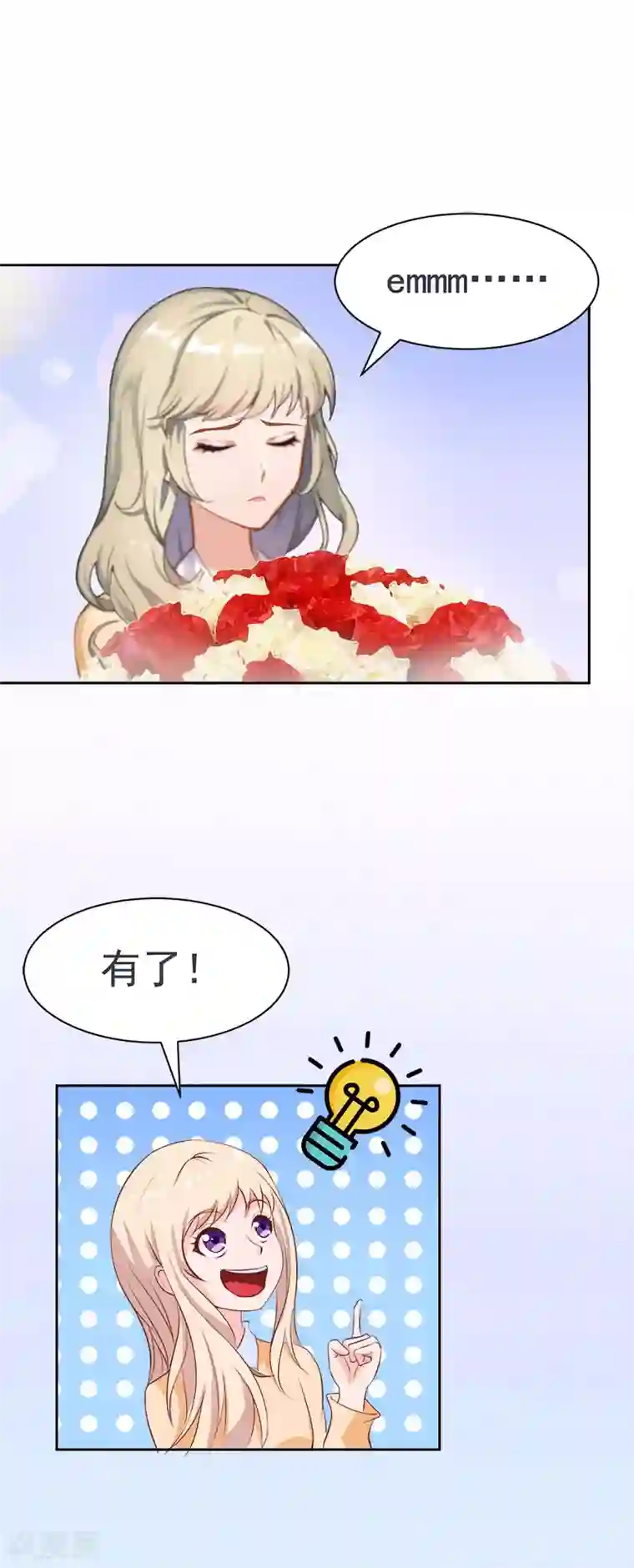 豪门宠情：枕上总裁俏萌妻第11话 玫瑰花