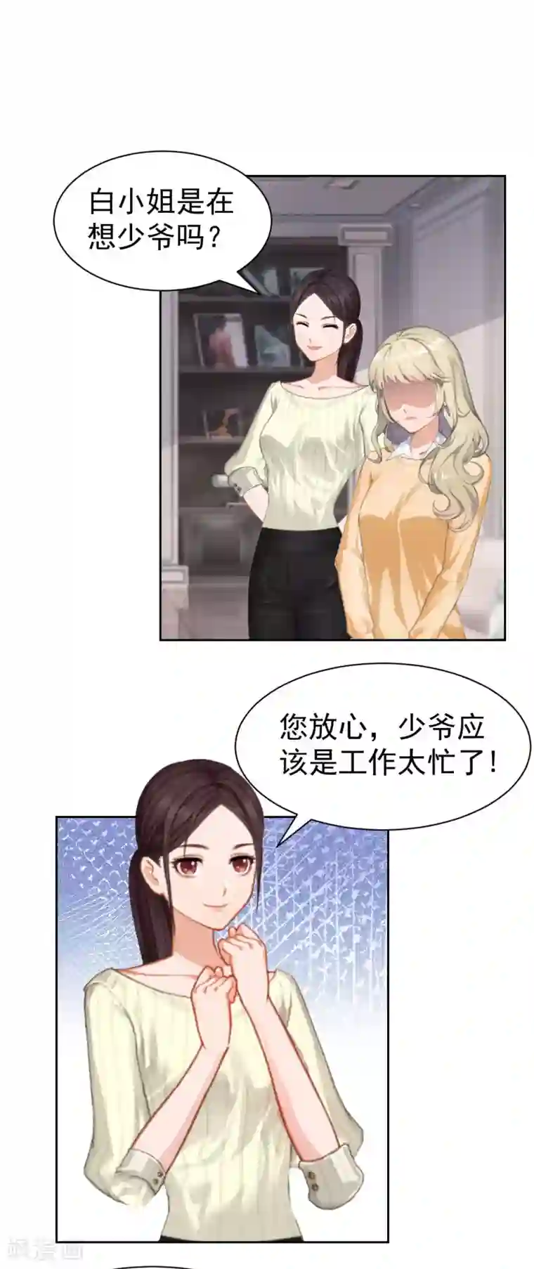 豪门宠情：枕上总裁俏萌妻第11话 玫瑰花